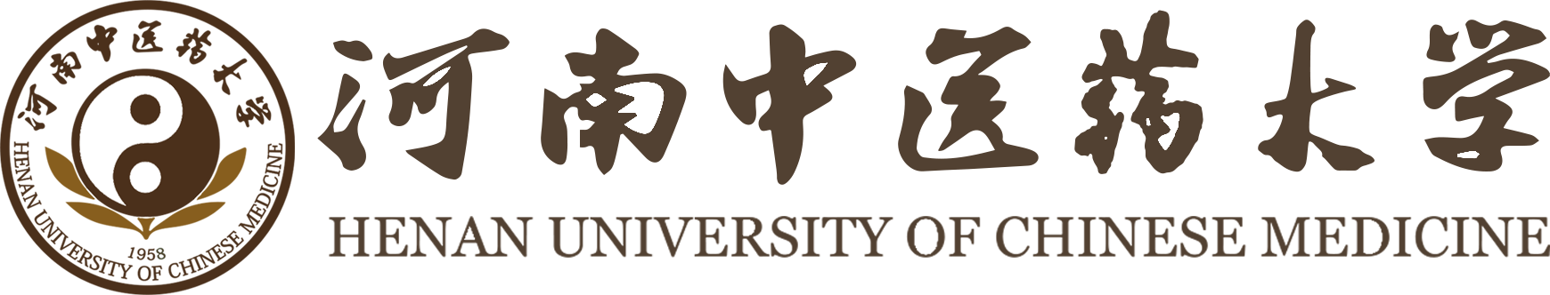 河南中医药大学